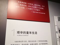-陈云纪念馆