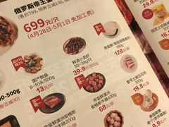 菜单-盒马鲜生(曜一城店)