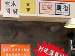 -肥汁米蘭香港米线(宁波路总店)