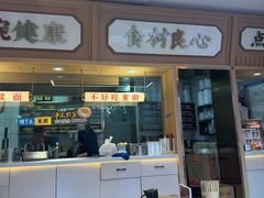 -十八梯邓凳面(大坪正街店)