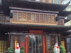 -袁州宴·地道袁州菜(袁山东路店)