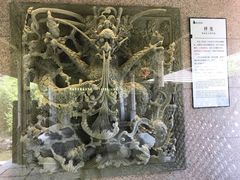 -惠和石文化园