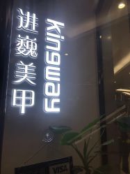 -进巍美甲美睫店