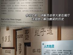 -白鹤梁水下博物馆