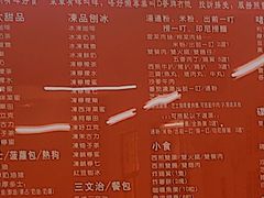 -噏耷茶档