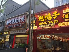 -张公桥美食街