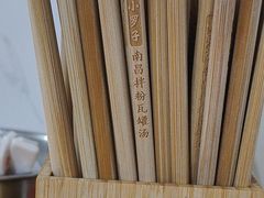 -小罗子汤店(大士院总店)