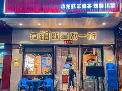 -东厨虾煌(电子街店)
