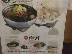 -服务大楼冷面(延大店)