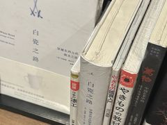 -茑屋书店(天目里店)