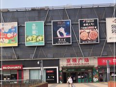 -京粮广场