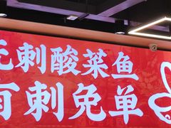 -渝是乎酸菜鱼(龙旗购物中心店)