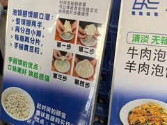 -清真·马洪小炒泡馍馆(钟楼回民街店)