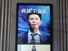-星轶IMAX影城(九亭U天地旗舰店)