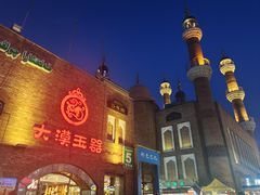 -新疆国际大巴扎