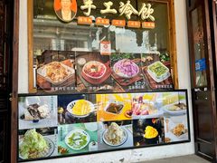 -鞠婆婆•绵绵冰•凉糕•手工冰粉(苏稽一店)