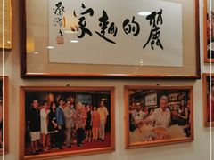 -丽的面家(多宝路店)