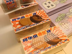 -好利来(桂林路店)