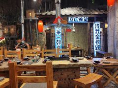 -破瓦寒窑·地摊烤羊排