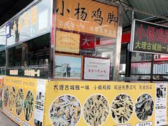 门面-南门绿玉农贸市场