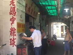 iphone_upload_pic-老妈宫粽球