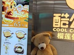 -酷公社·榴莲披萨(太原街店)