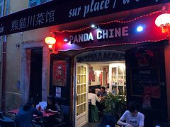 -熊猫川菜馆 panda chine
