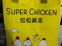-超级鸡车(曹杨路店)