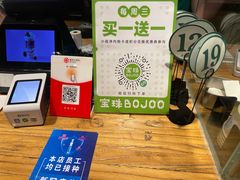 -宝珠奶酪(闵行仲盛店)