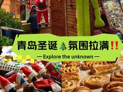 -青岛遇见米兰(八大关店)