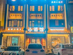 -有位虾匠·香辣蟹·小龙虾(李村店)