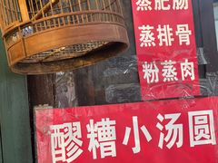-十一街苍蝇馆子转经消江湖菜(九眼桥十一街店)
