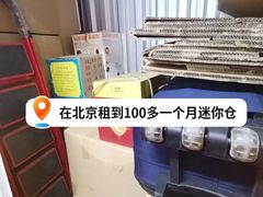 -猫库迷你自助仓储寄存仓库(丽泽桥店)