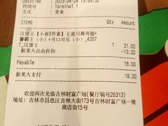 -汉堡王(财富广场店)