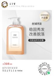 -丝域养发馆