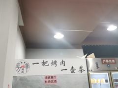 -清真·马峰烤肉(小学习北巷店)
