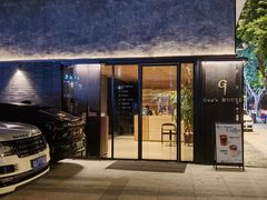 -AKARI by GUU'S融合西餐·生日·纪念日氛围餐厅