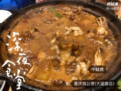 -范贤光鸡公煲(平乐园总店)