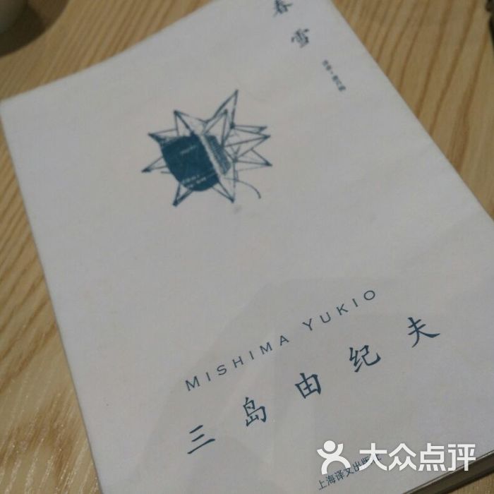 十日谈图片-北京咖啡厅-大众点评网