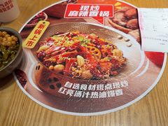 -福客麻辣烫·现炒麻辣香锅(印力中心店)