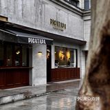 杭州｜PICATAPA西班牙风味餐厅