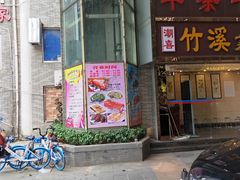 门面-潮喜竹溪荔湖酒家(荔枝湾店)