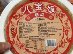 -北京稻香村(五道口店)