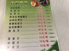 菜单-花园茶楼(兴城西路店)