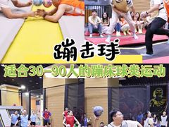 -嗨马乐动室内潮玩运动·团建·轰趴·桌游(南丰汇店)