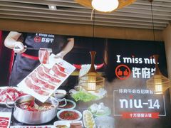 -许府牛火锅(湖滨银泰in77E区店)