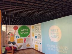 -威斯特汉堡王(长乐金峰店)