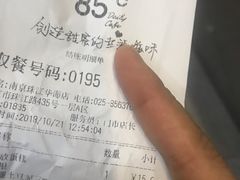 -85度C(南京珠江华海店)