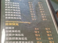 -爱罗Love Rom竹筒茶(牌坊街店)
