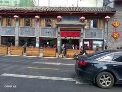 -建新园过桥米线(宝善街店)